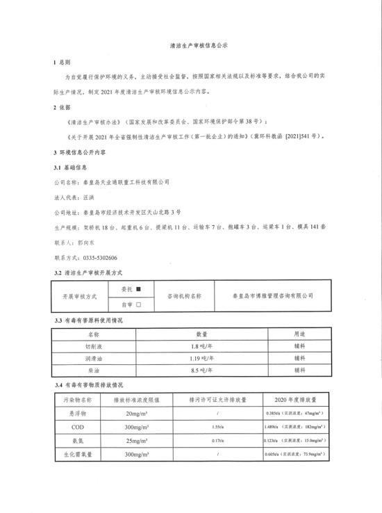 中国·永利yl23455(股份)有限公司-官方网站