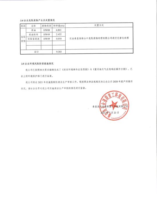 中国·永利yl23455(股份)有限公司-官方网站
