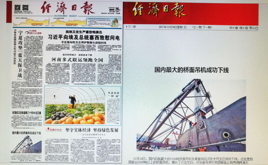 中国·永利yl23455(股份)有限公司-官方网站
