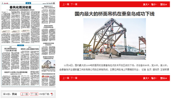 中国·永利yl23455(股份)有限公司-官方网站