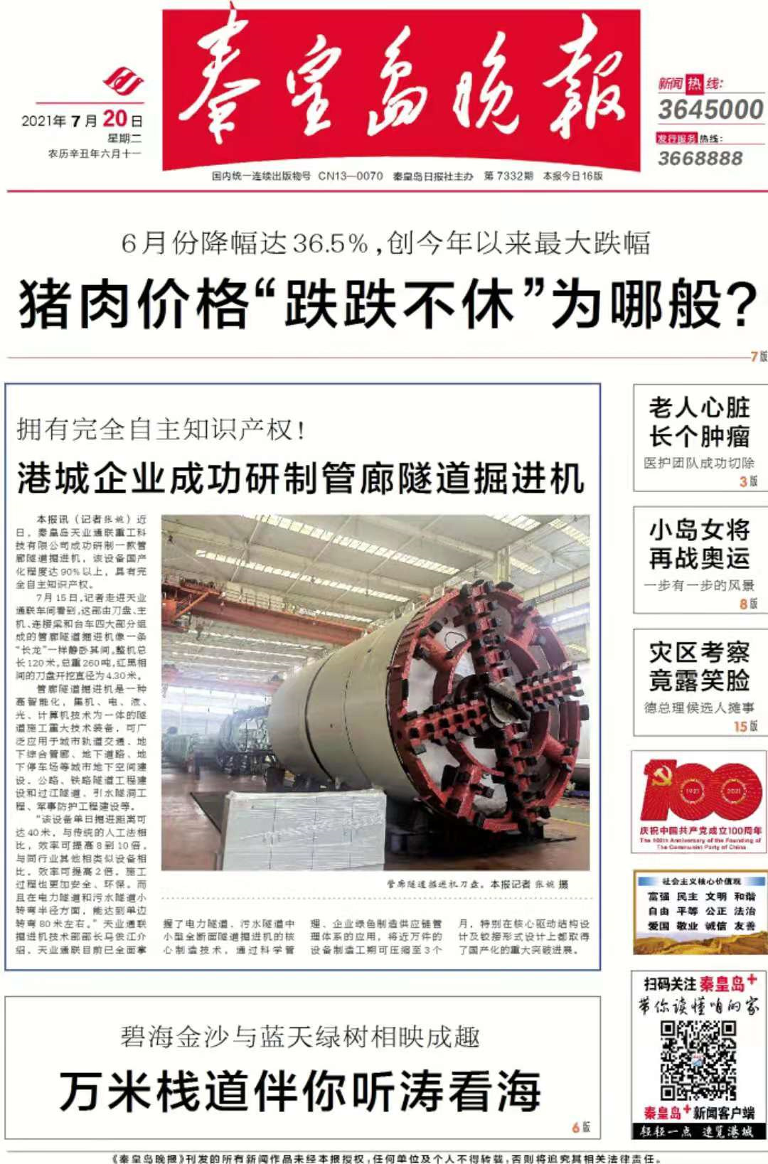 中国·永利yl23455(股份)有限公司-官方网站