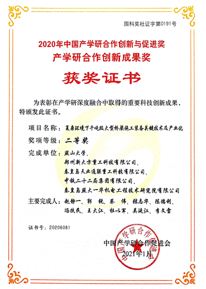 中国·永利yl23455(股份)有限公司-官方网站