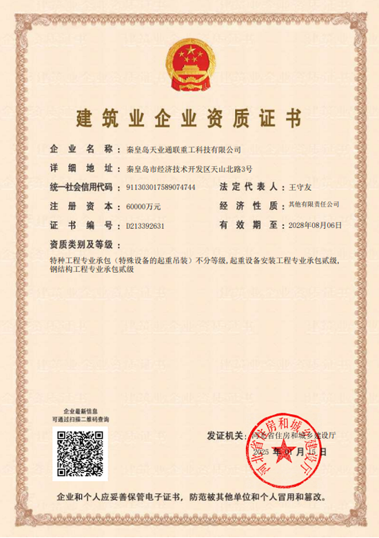 中国·永利yl23455(股份)有限公司-官方网站