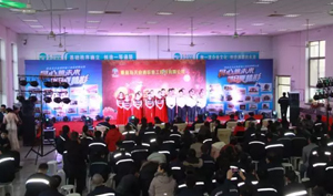 20170124091155_33067 中国·永利yl23455(股份)有限公司-官方网站