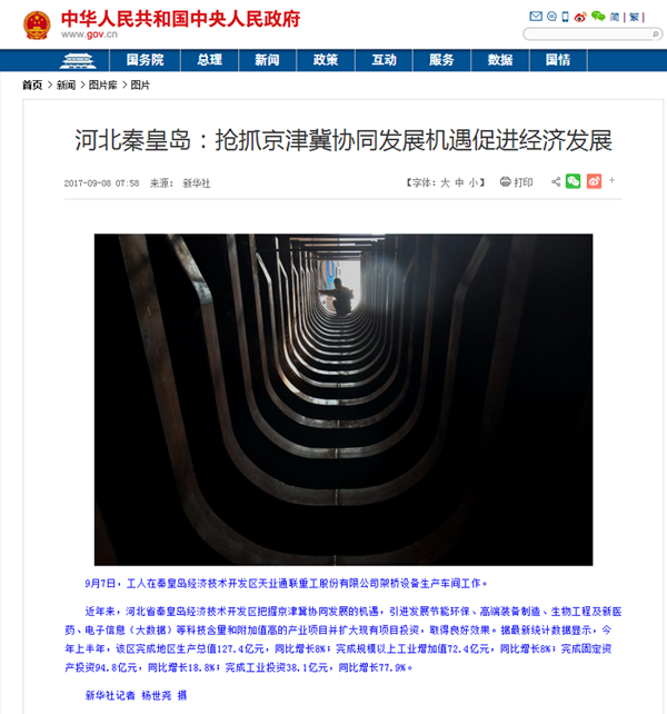 中国·永利yl23455(股份)有限公司-官方网站