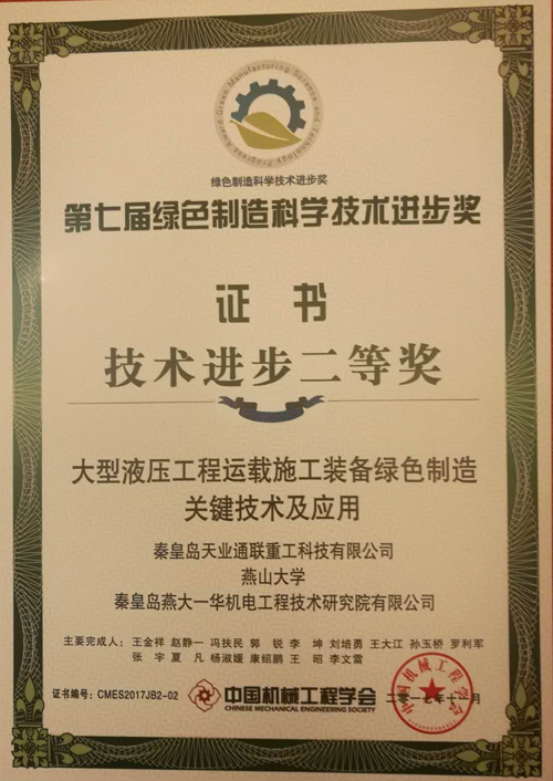 20171113161215_40899 中国·永利yl23455(股份)有限公司-官方网站