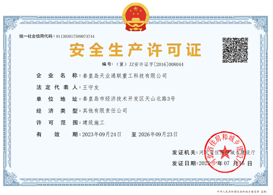 中国·永利yl23455(股份)有限公司-官方网站